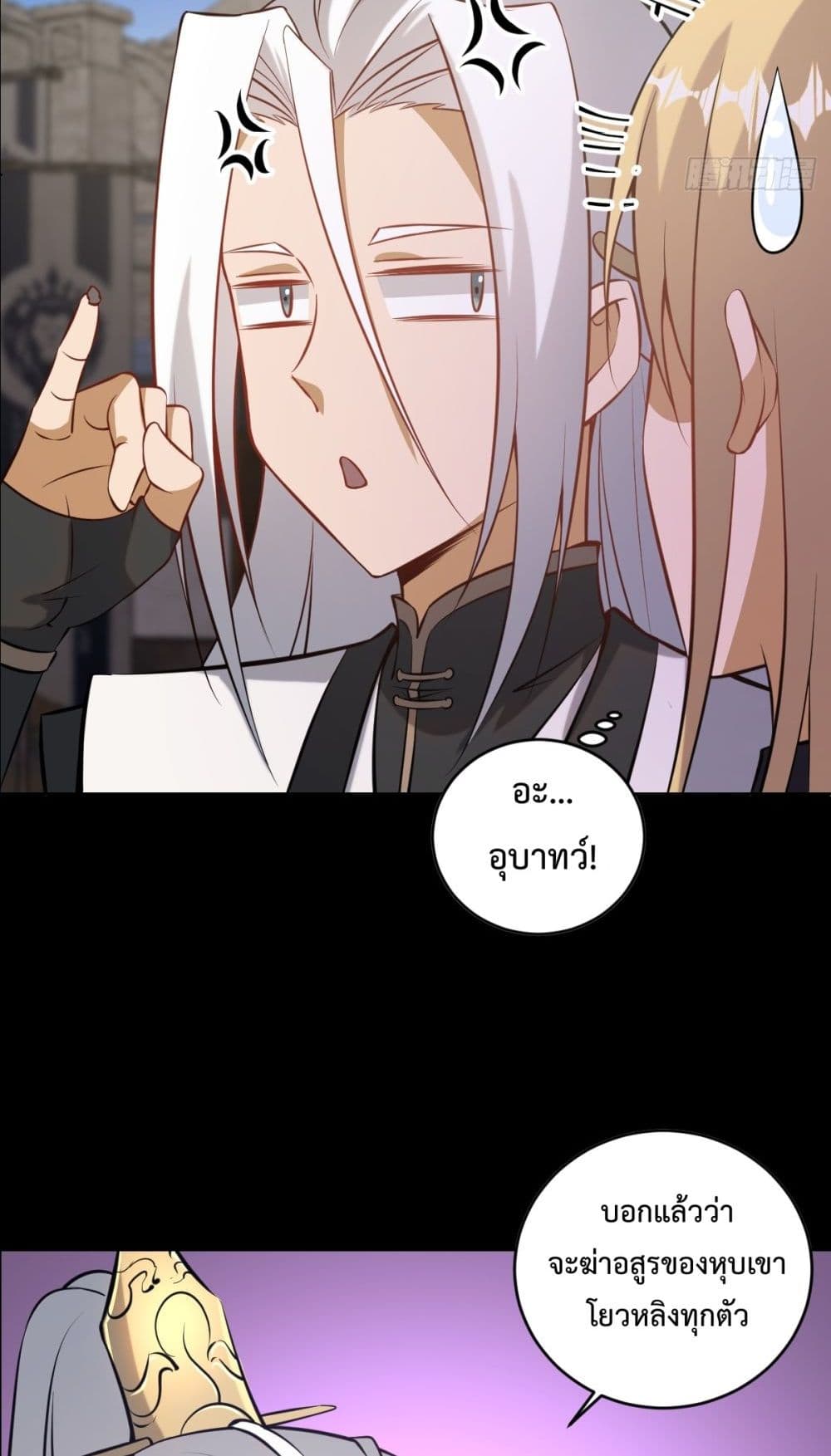 The Last Cultivator ตอนที่ 0 15