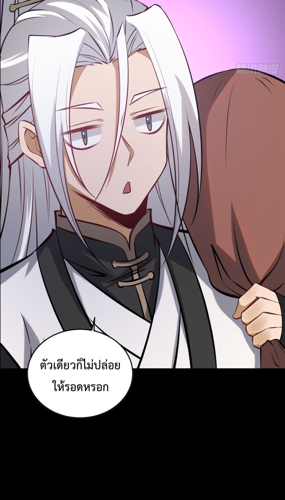 The Last Cultivator ตอนที่ 0 16