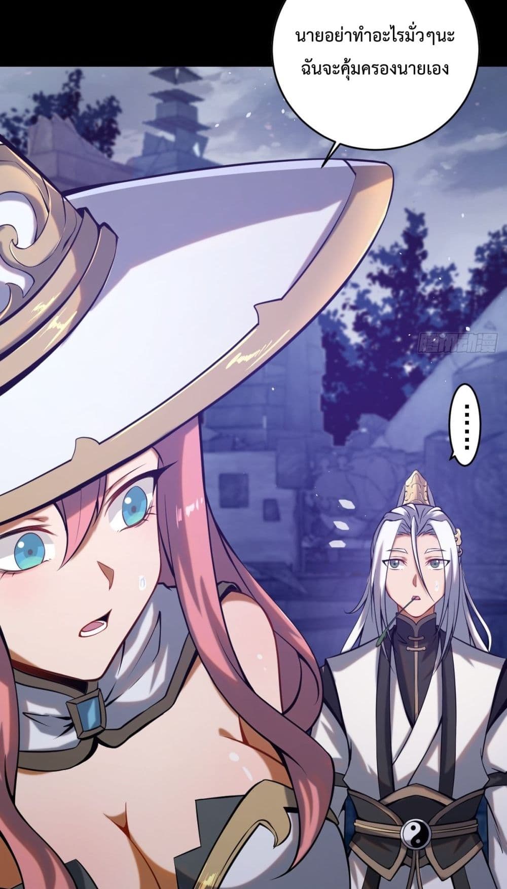 The Last Cultivator ตอนที่ 0 19