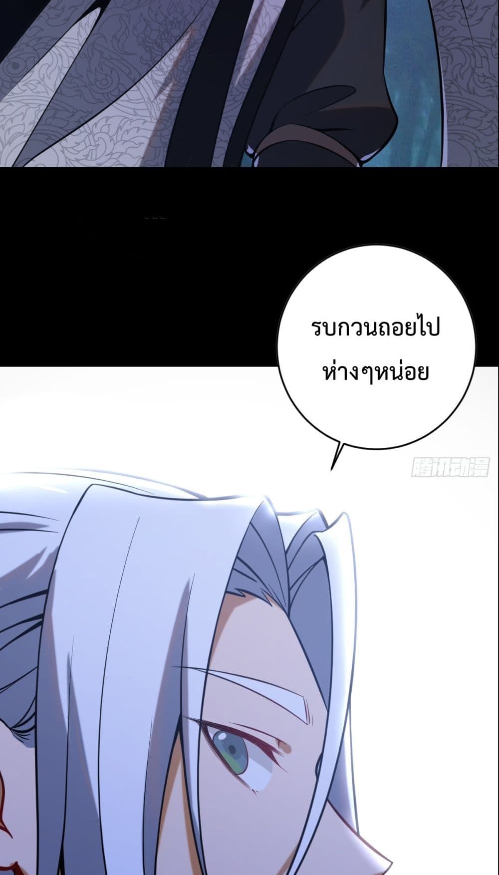 The Last Cultivator ตอนที่ 0 27