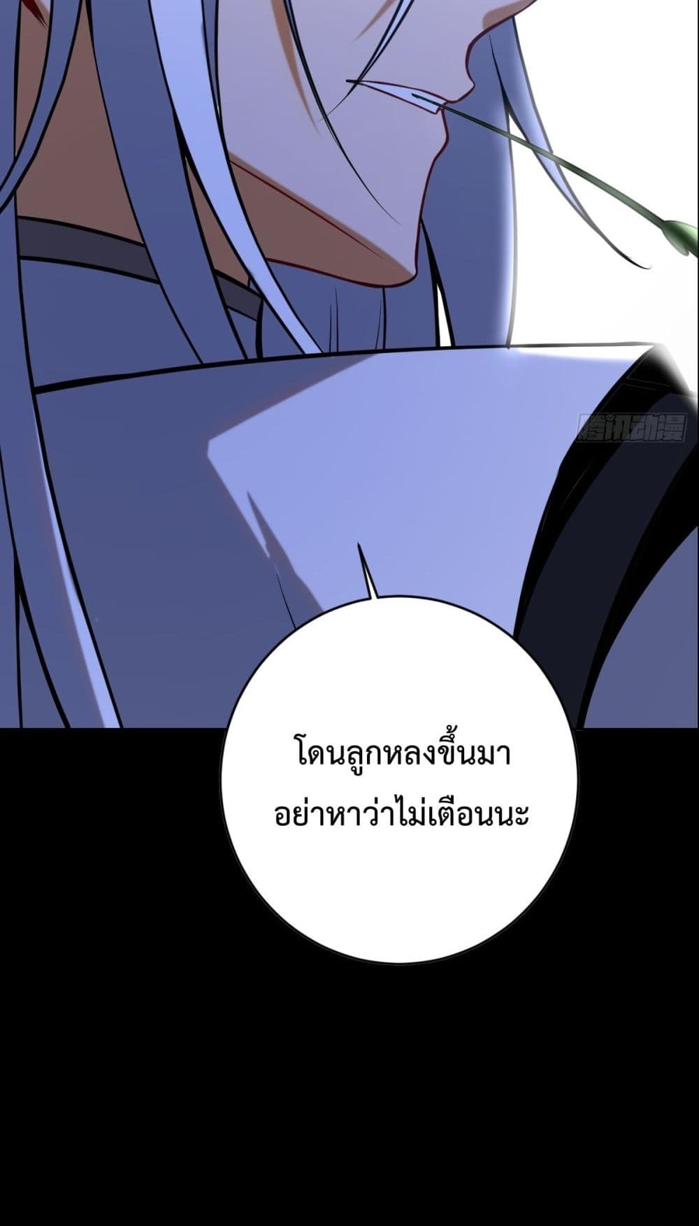 The Last Cultivator ตอนที่ 0 28
