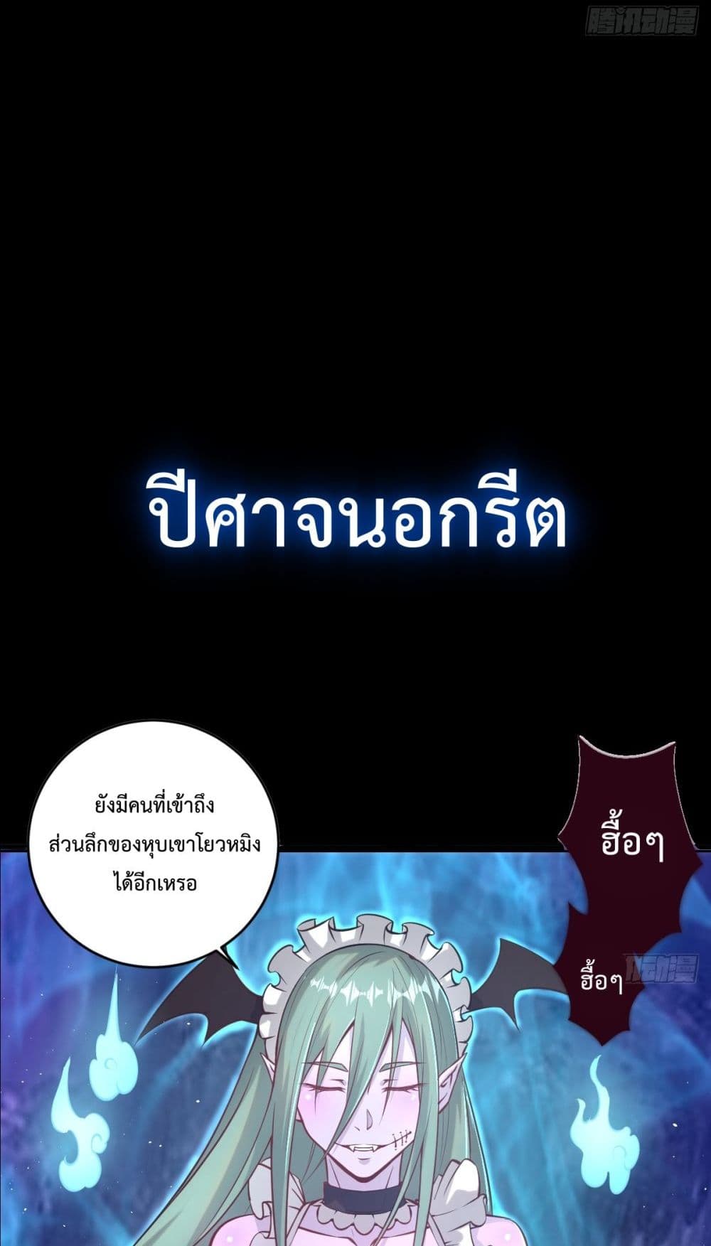 The Last Cultivator ตอนที่ 0 29