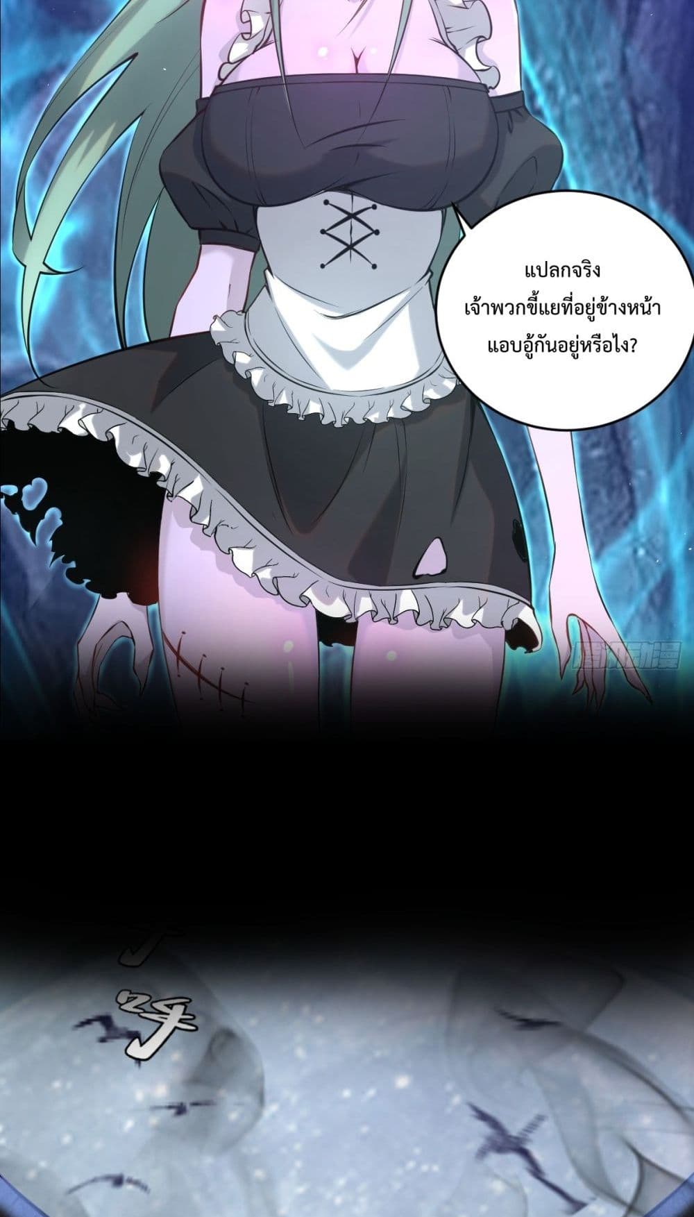 The Last Cultivator ตอนที่ 0 30