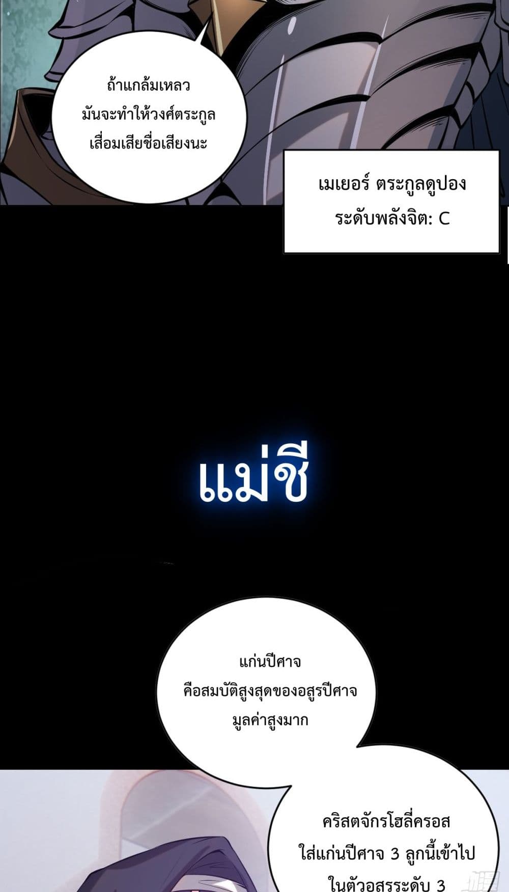 The Last Cultivator ตอนที่ 0 7