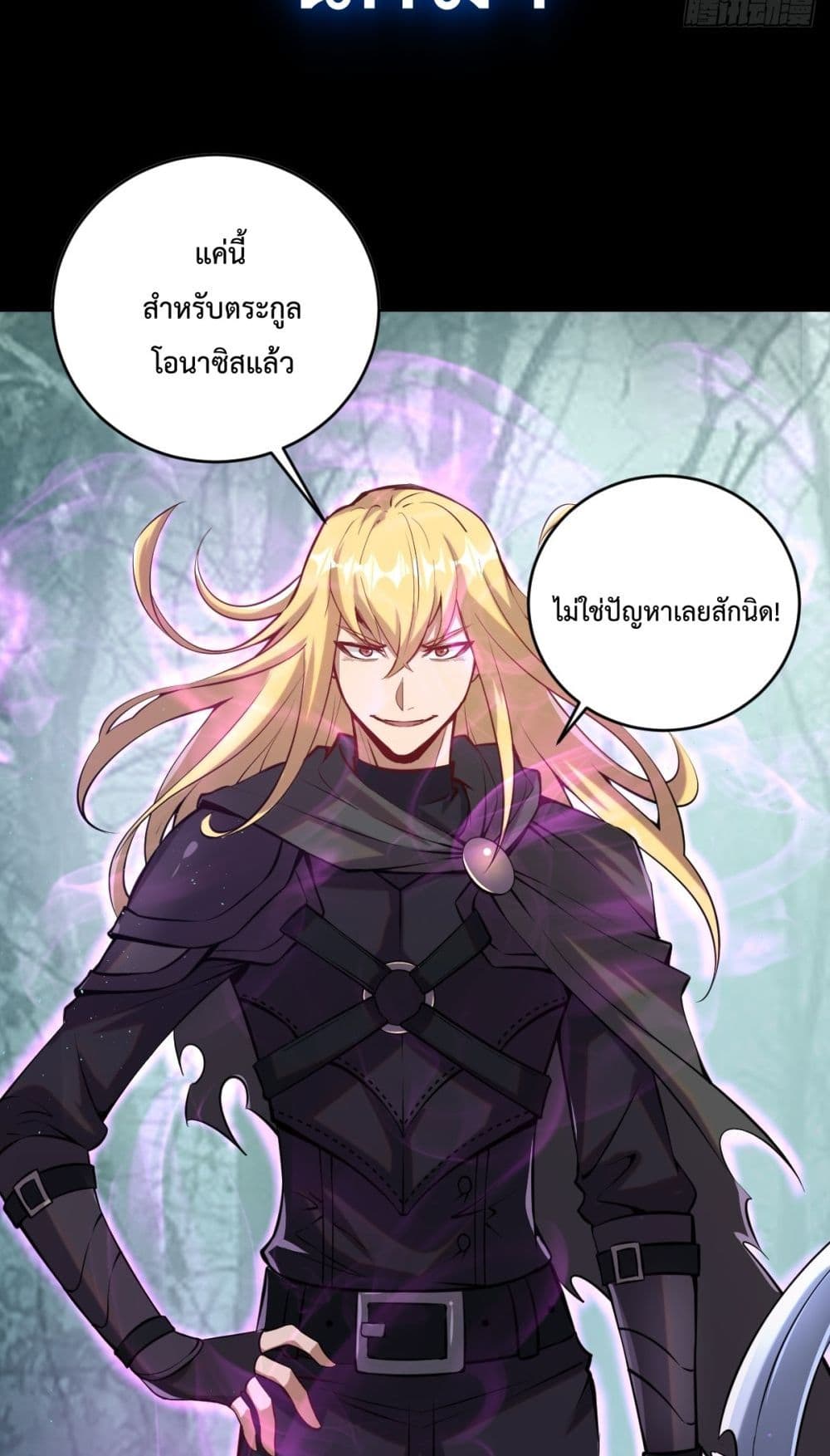 The Last Cultivator ตอนที่ 0 9