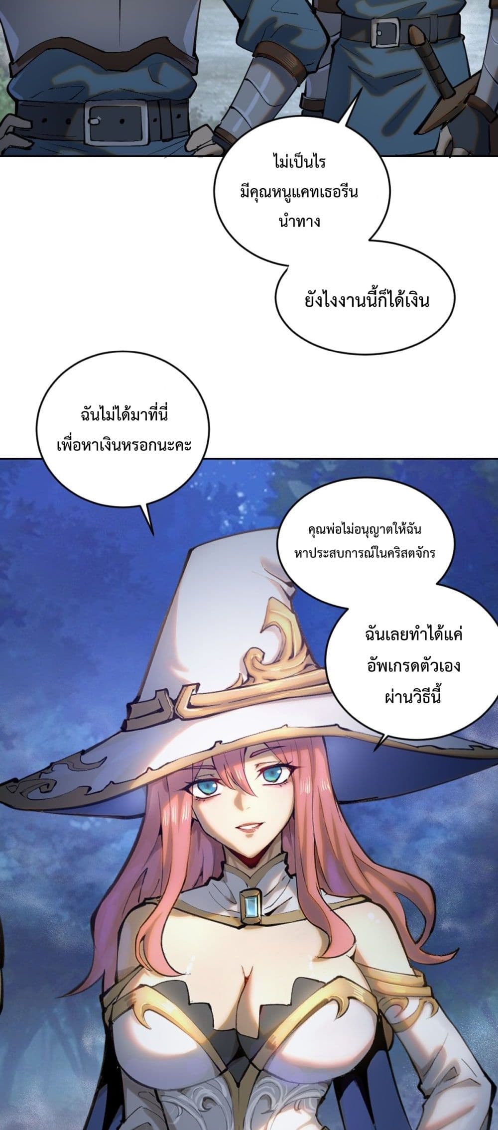 The Last Cultivator ตอนที่ 1 10