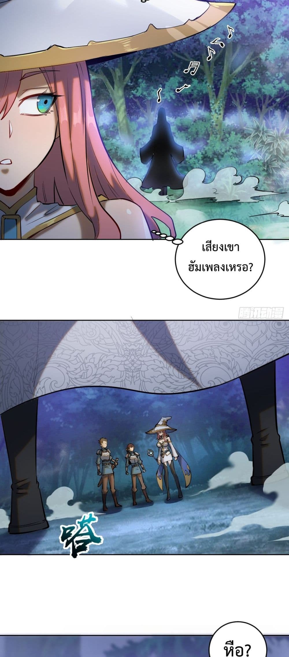 The Last Cultivator ตอนที่ 1 12