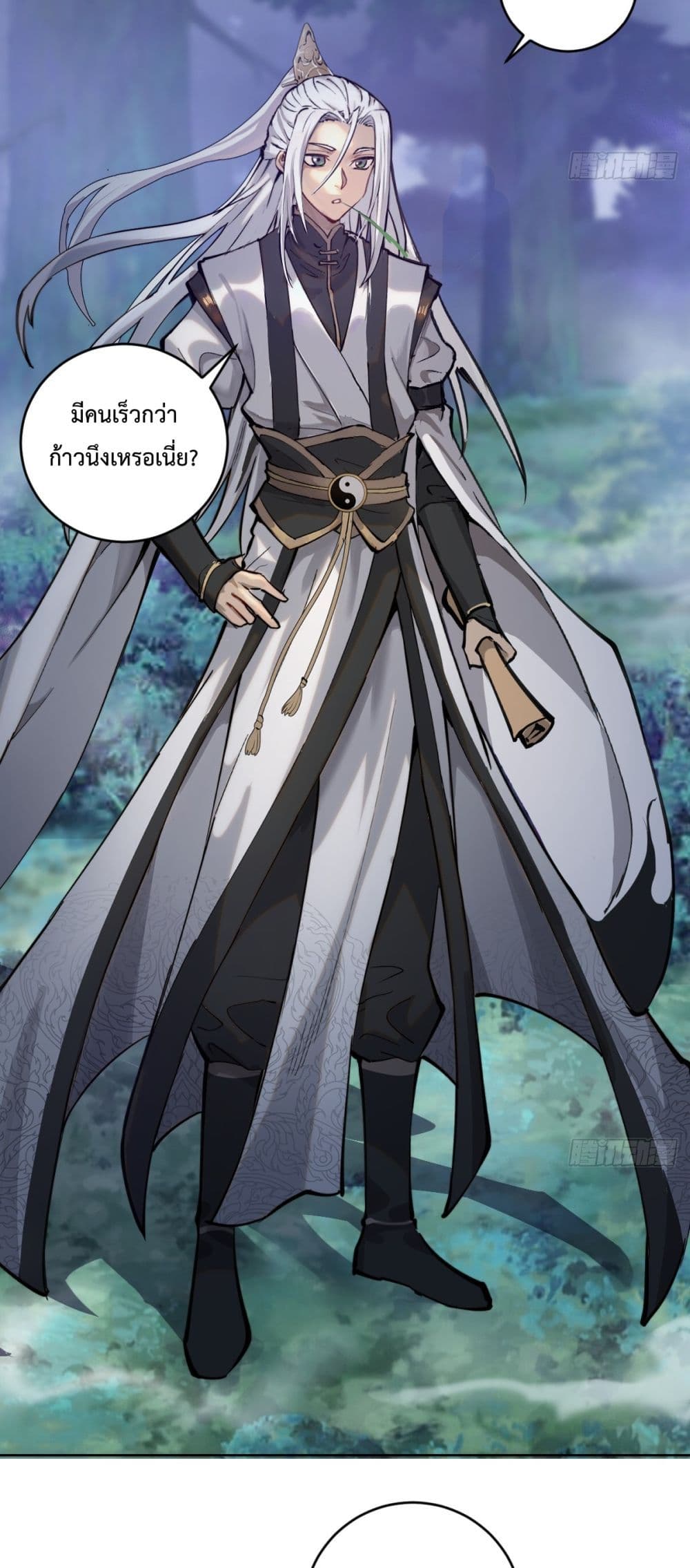 The Last Cultivator ตอนที่ 1 13