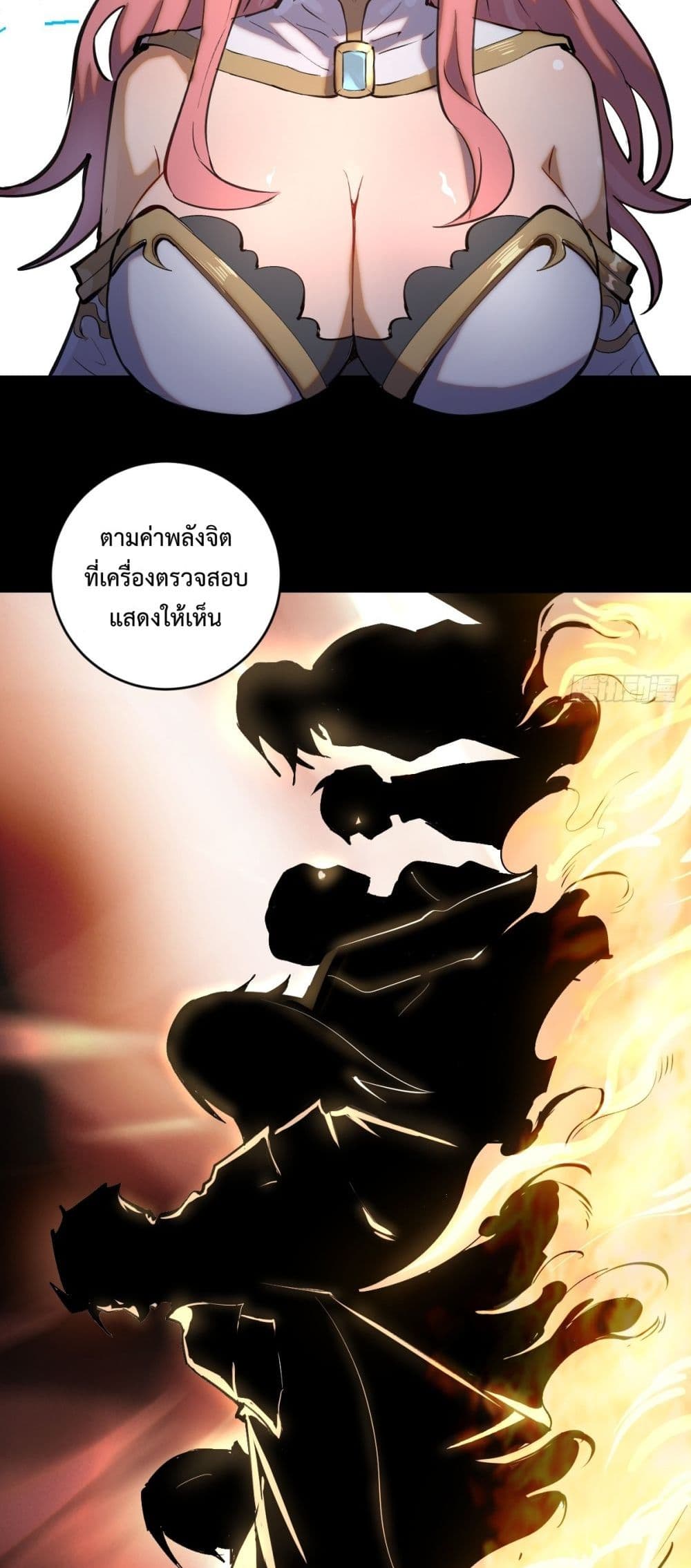 The Last Cultivator ตอนที่ 1 21