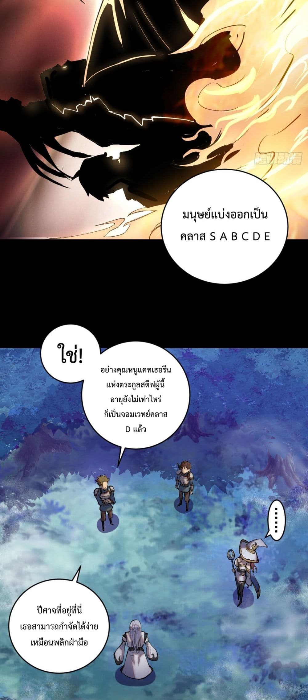 The Last Cultivator ตอนที่ 1 22