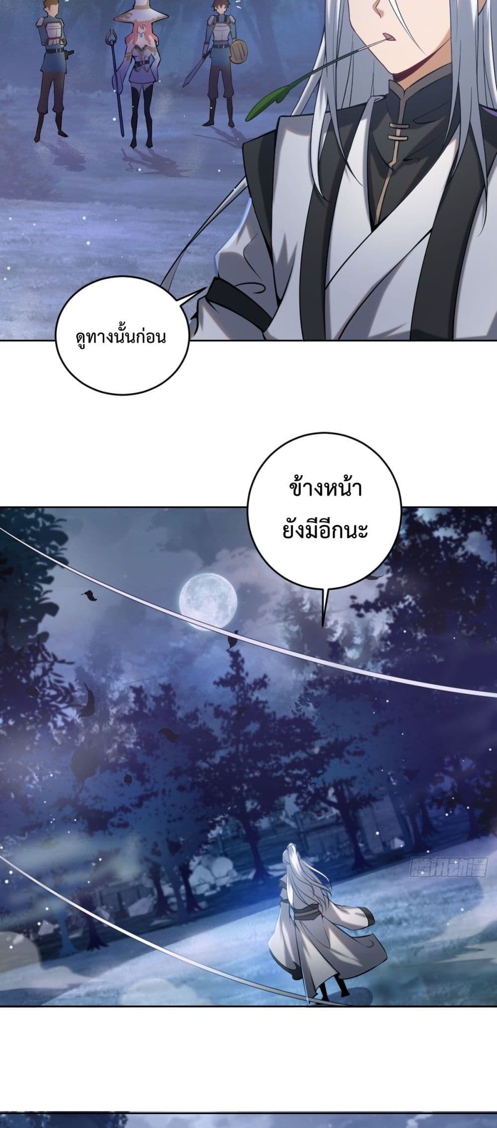 The Last Cultivator ตอนที่ 1 33