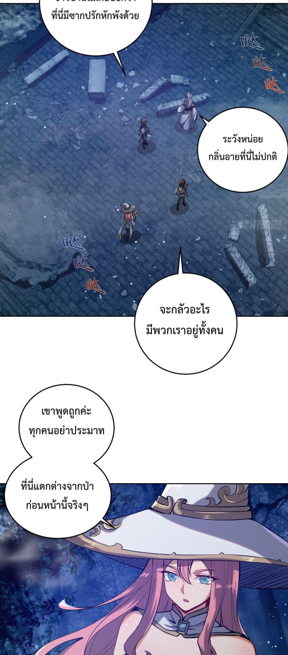 The Last Cultivator ตอนที่ 1 35