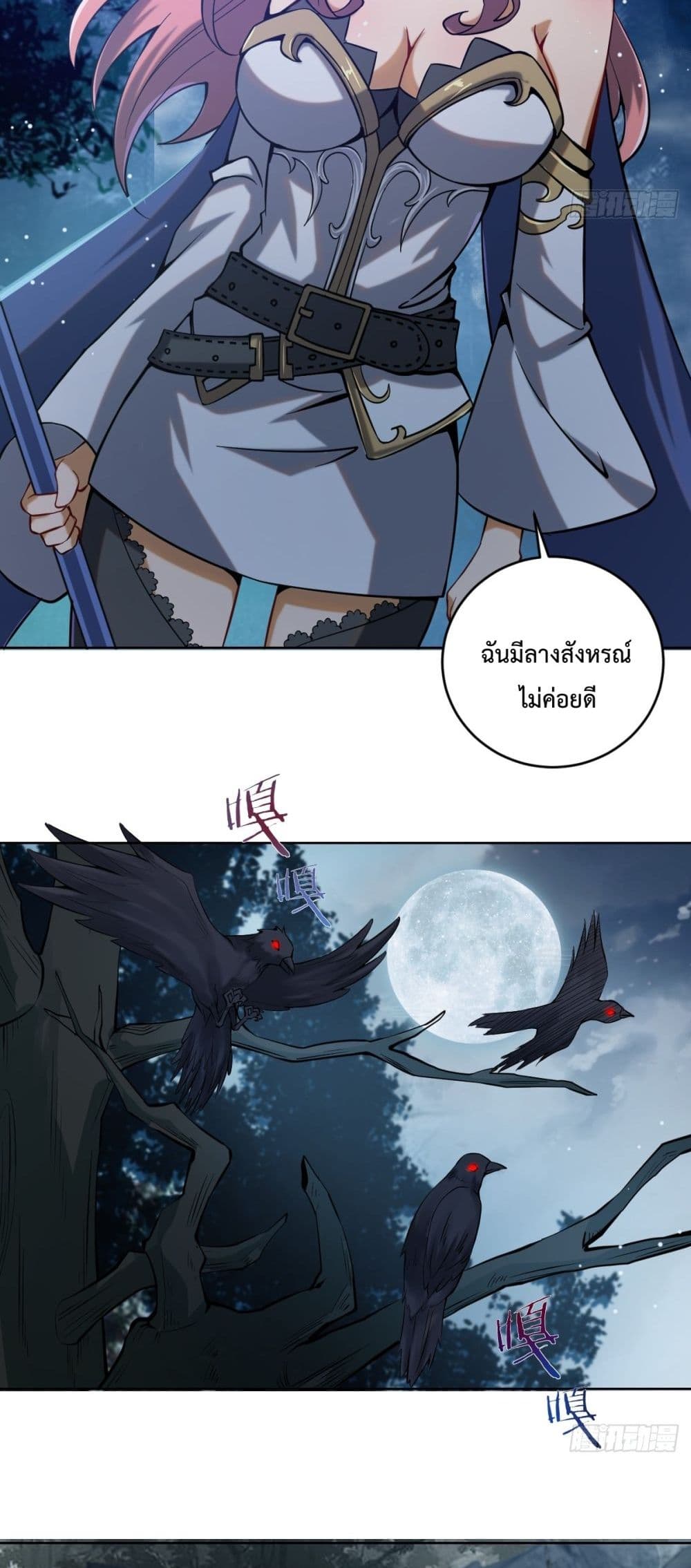 The Last Cultivator ตอนที่ 1 36