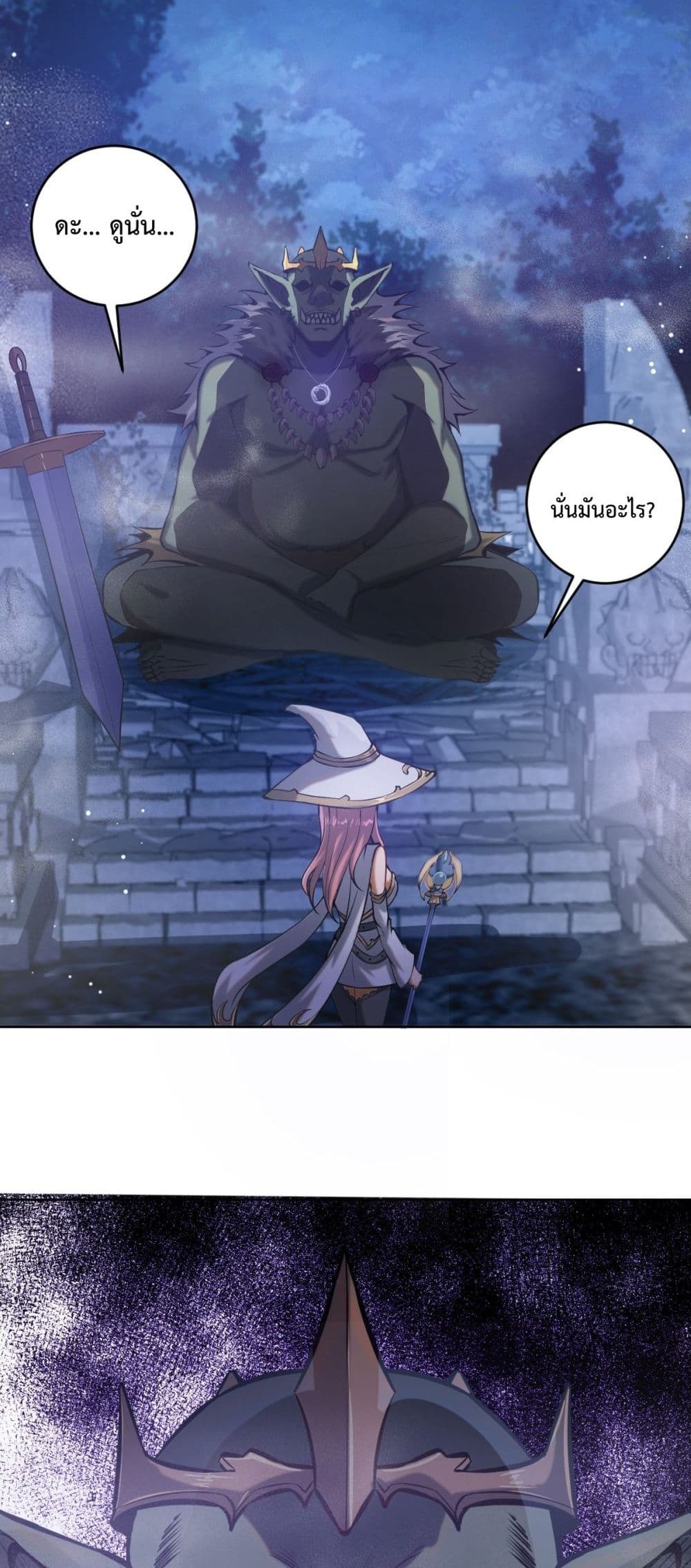 The Last Cultivator ตอนที่ 1 40