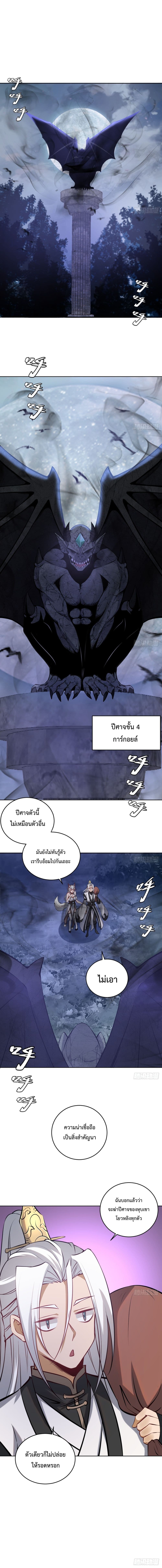 The Last Cultivator ตอนที่ 10 6
