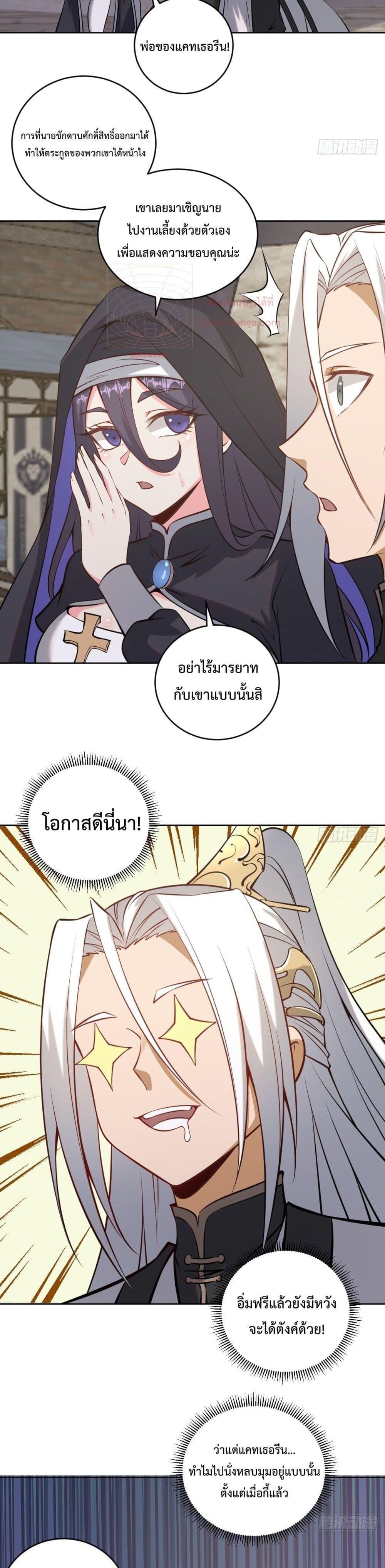 The Last Cultivator ตอนที่ 15 10