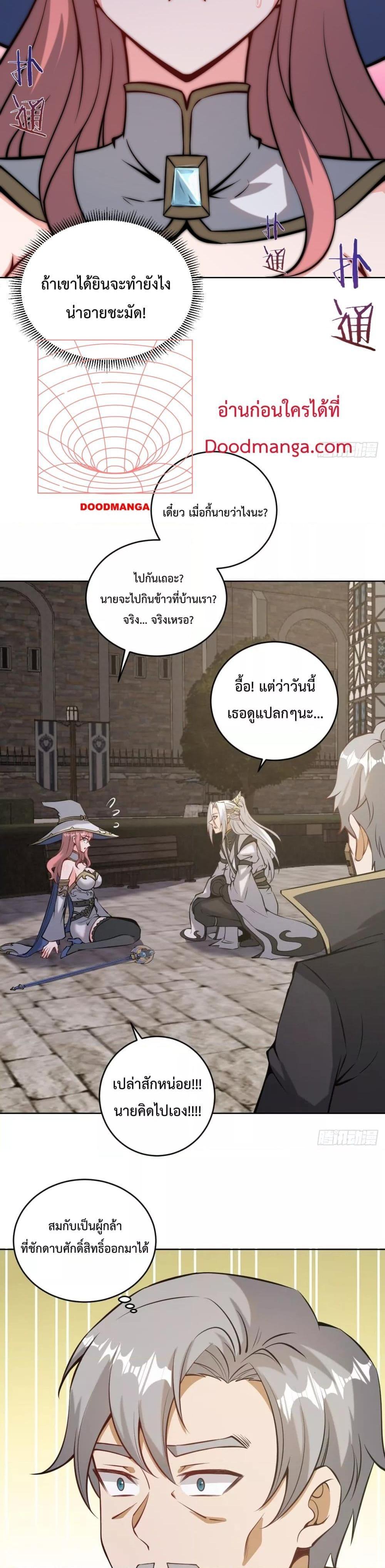 The Last Cultivator ตอนที่ 15 12