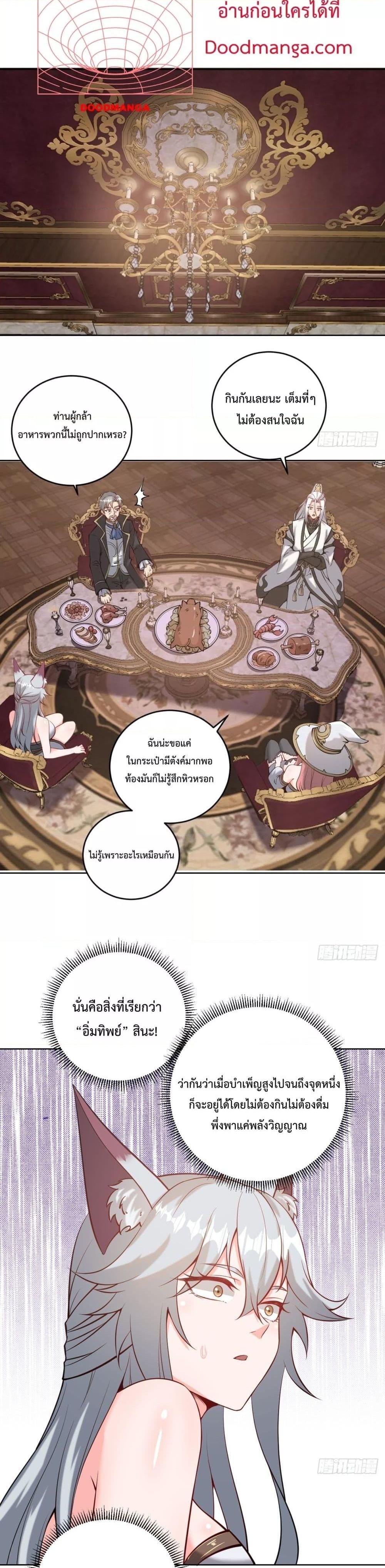 The Last Cultivator ตอนที่ 15 15