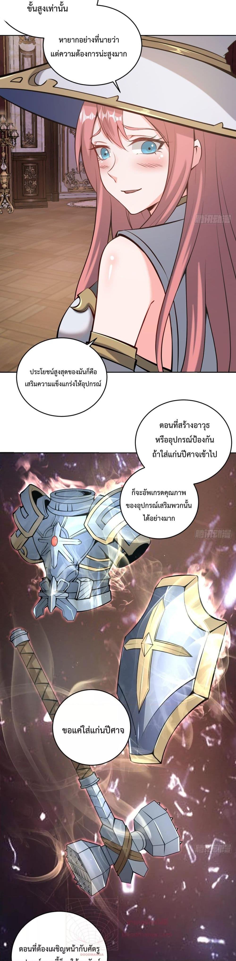 The Last Cultivator ตอนที่ 15 18
