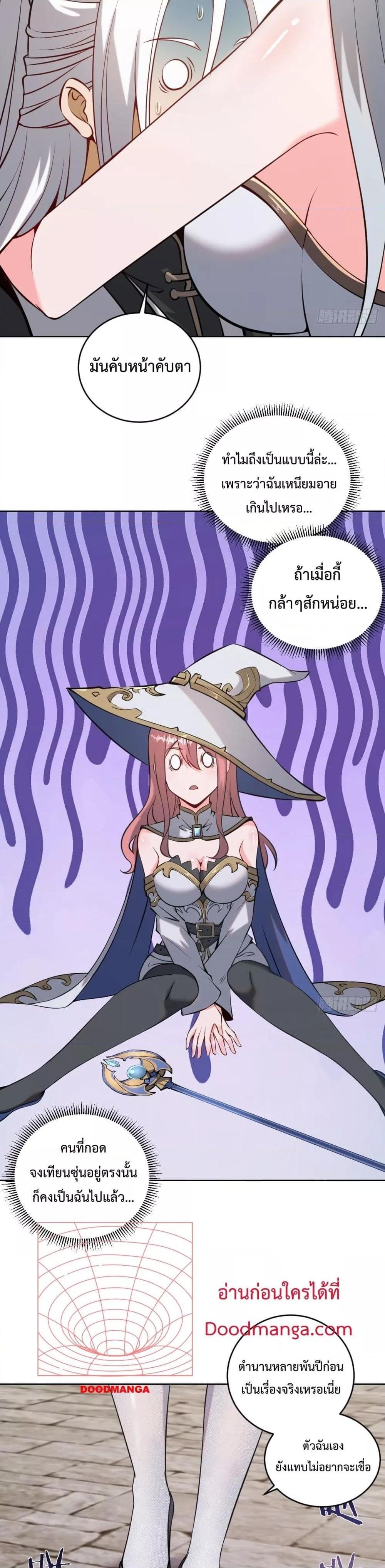The Last Cultivator ตอนที่ 15 2