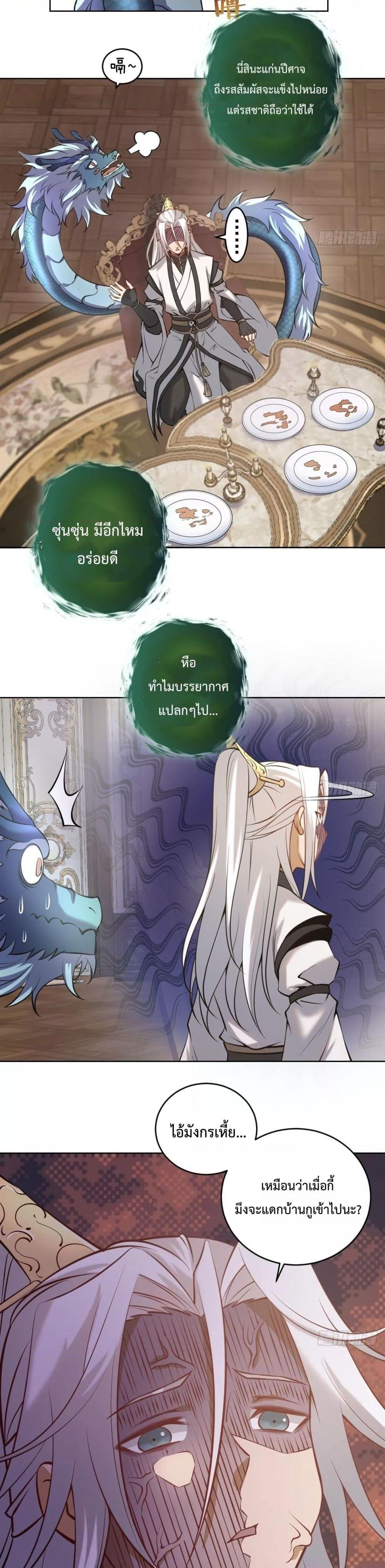 The Last Cultivator ตอนที่ 15 20