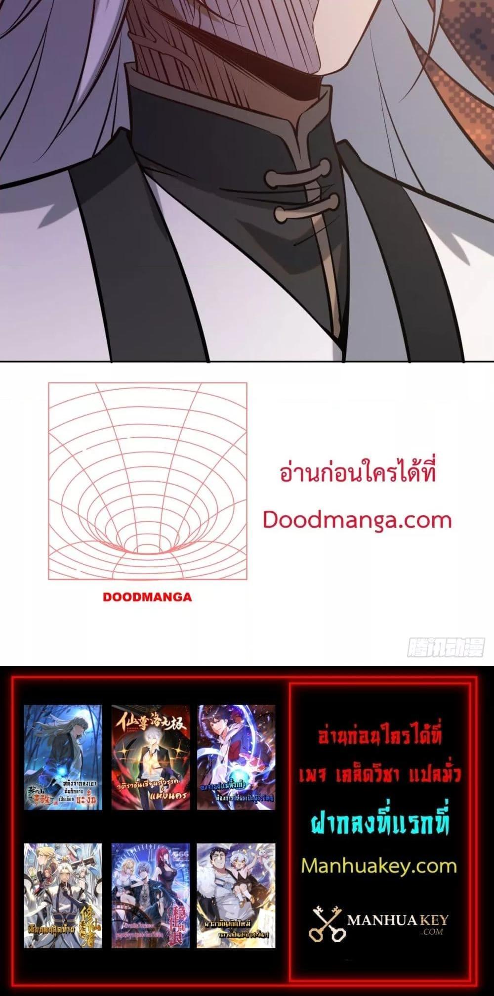 The Last Cultivator ตอนที่ 15 21