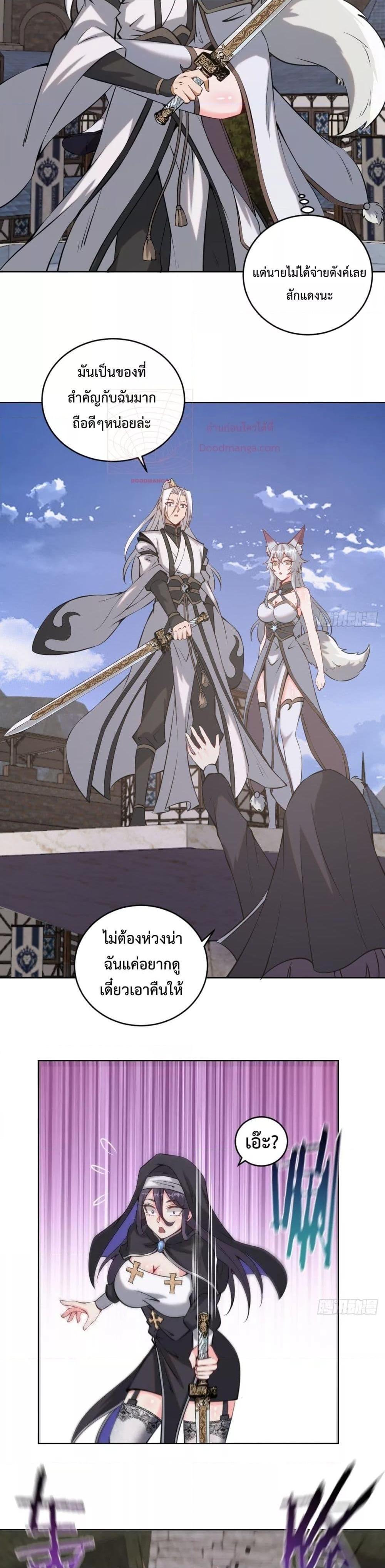 The Last Cultivator ตอนที่ 15 4