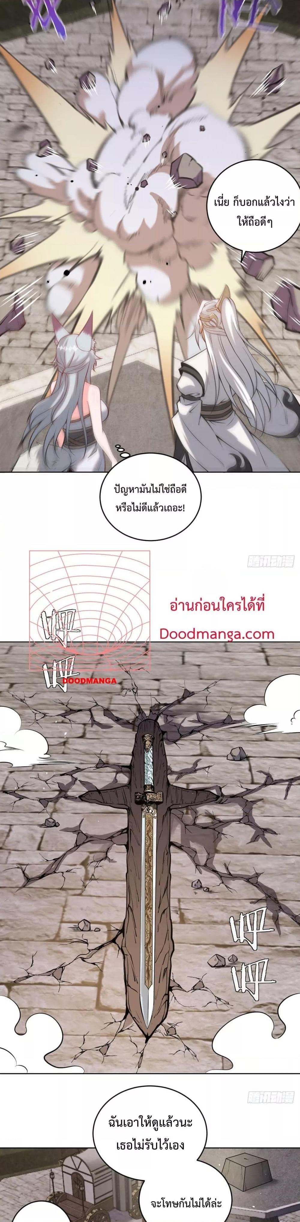 The Last Cultivator ตอนที่ 15 5