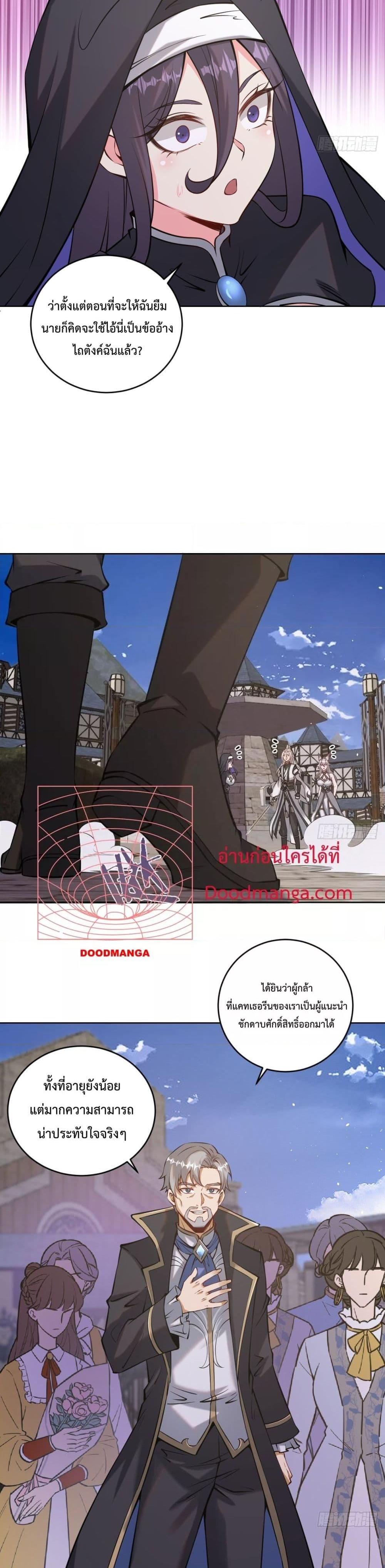The Last Cultivator ตอนที่ 15 8