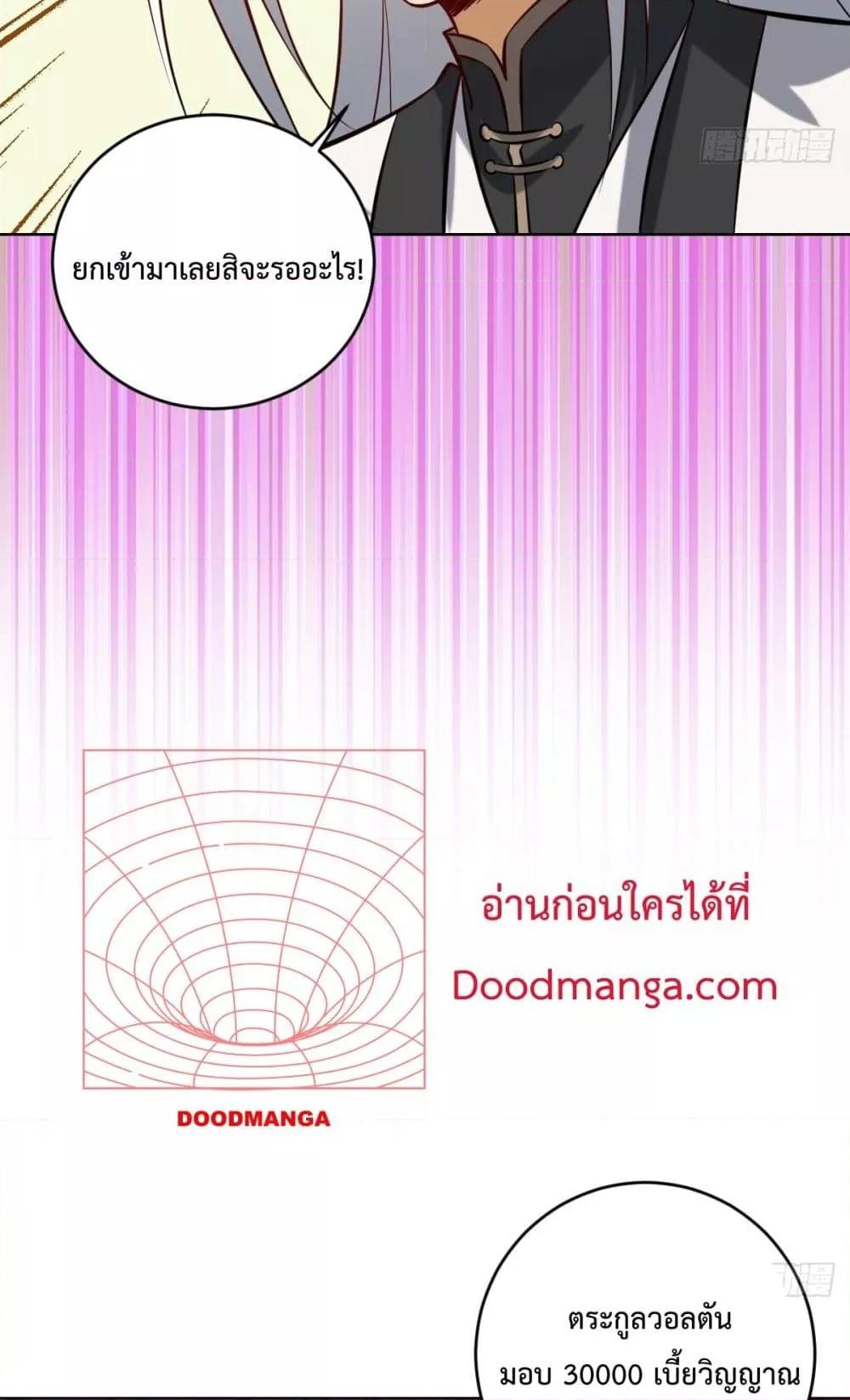 The Last Cultivator ตอนที่ 16 13
