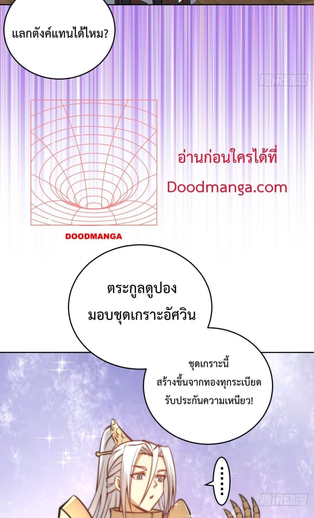 The Last Cultivator ตอนที่ 16 17