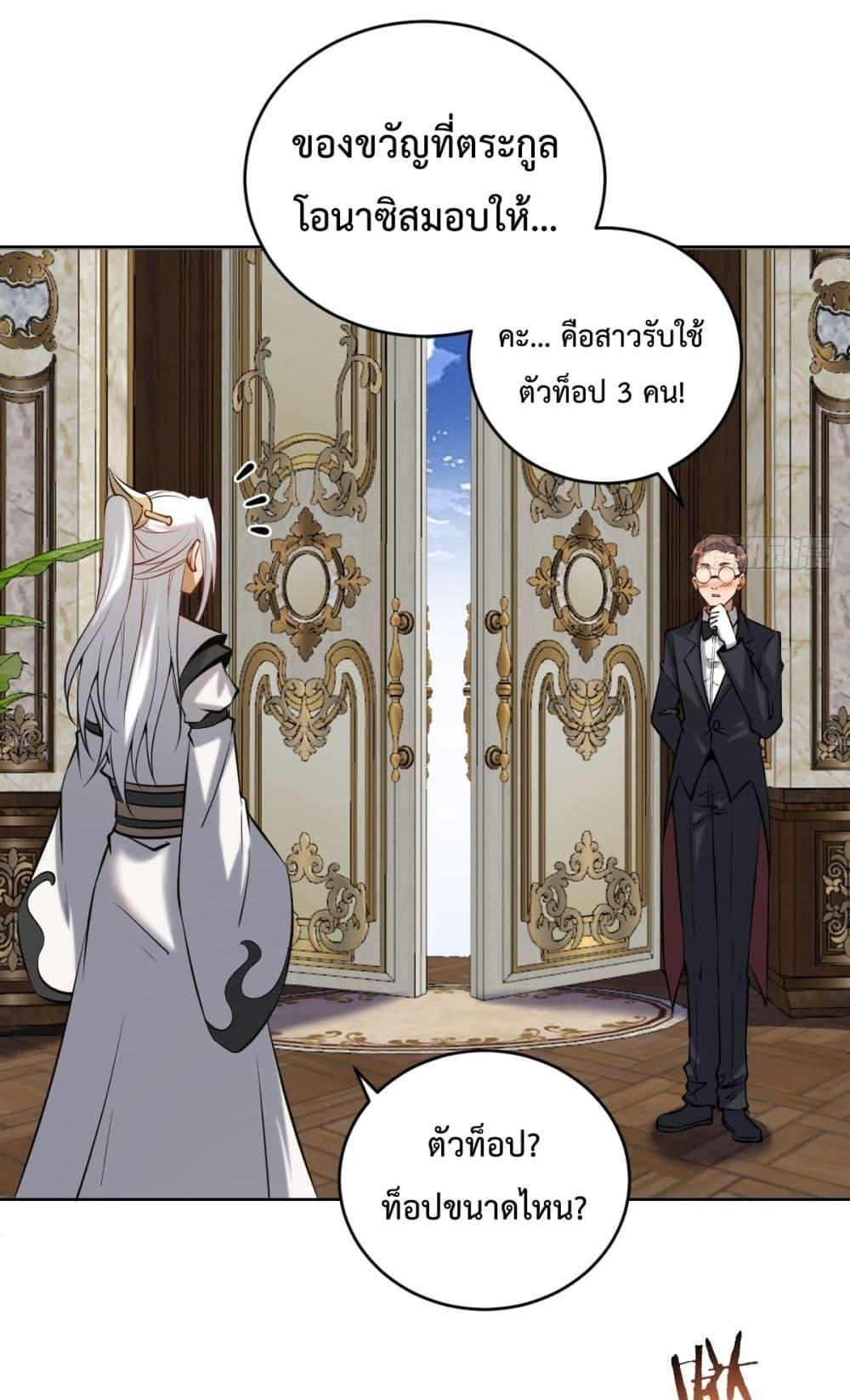 The Last Cultivator ตอนที่ 16 20
