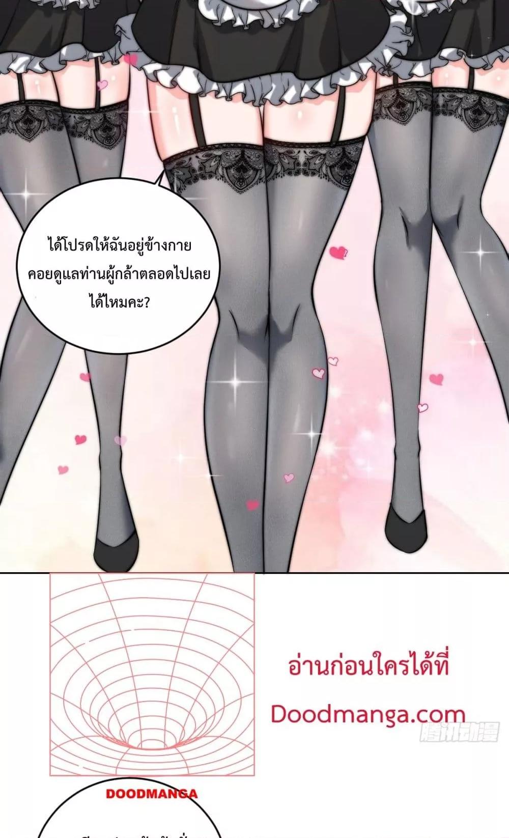 The Last Cultivator ตอนที่ 16 23