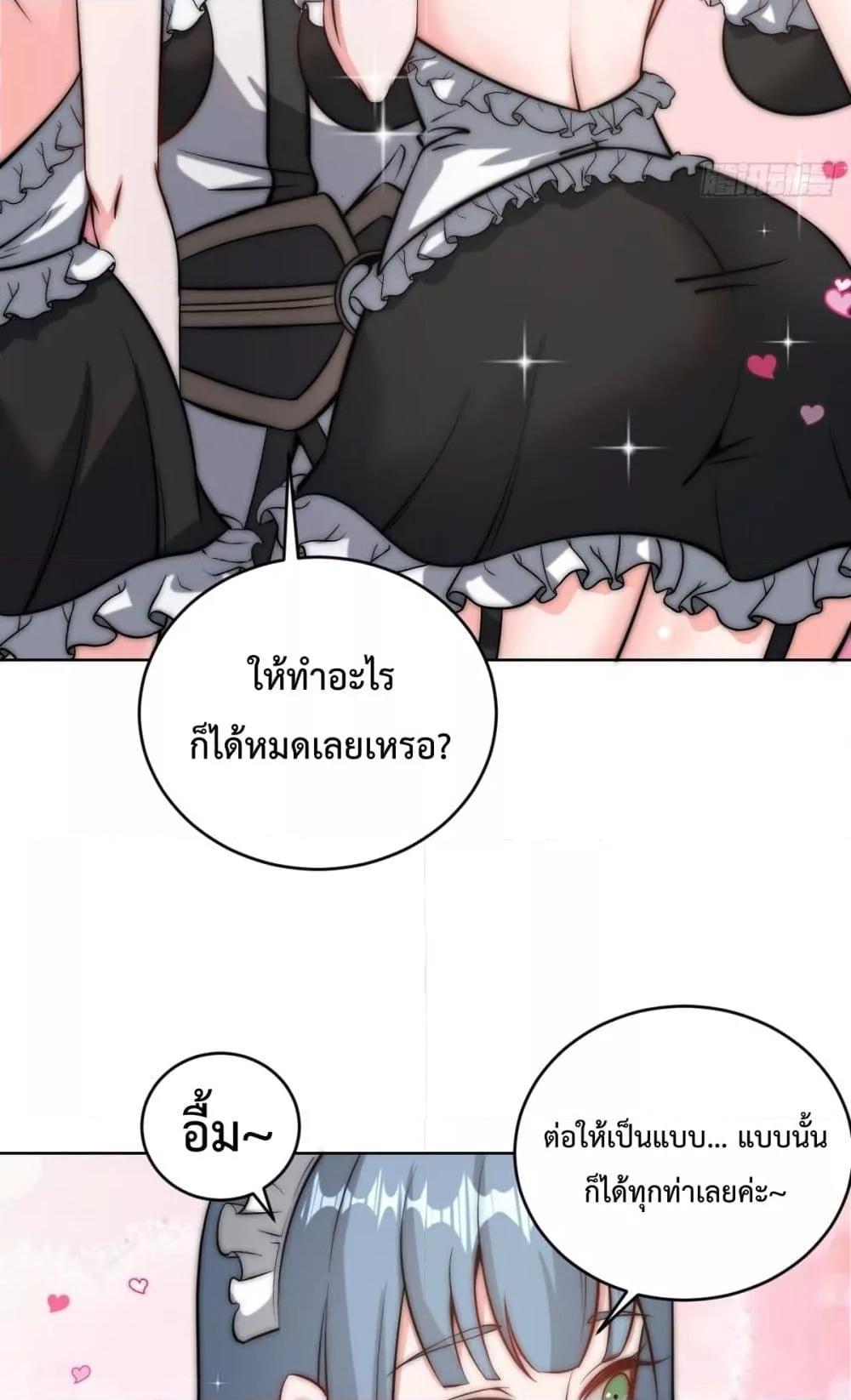 The Last Cultivator ตอนที่ 16 27