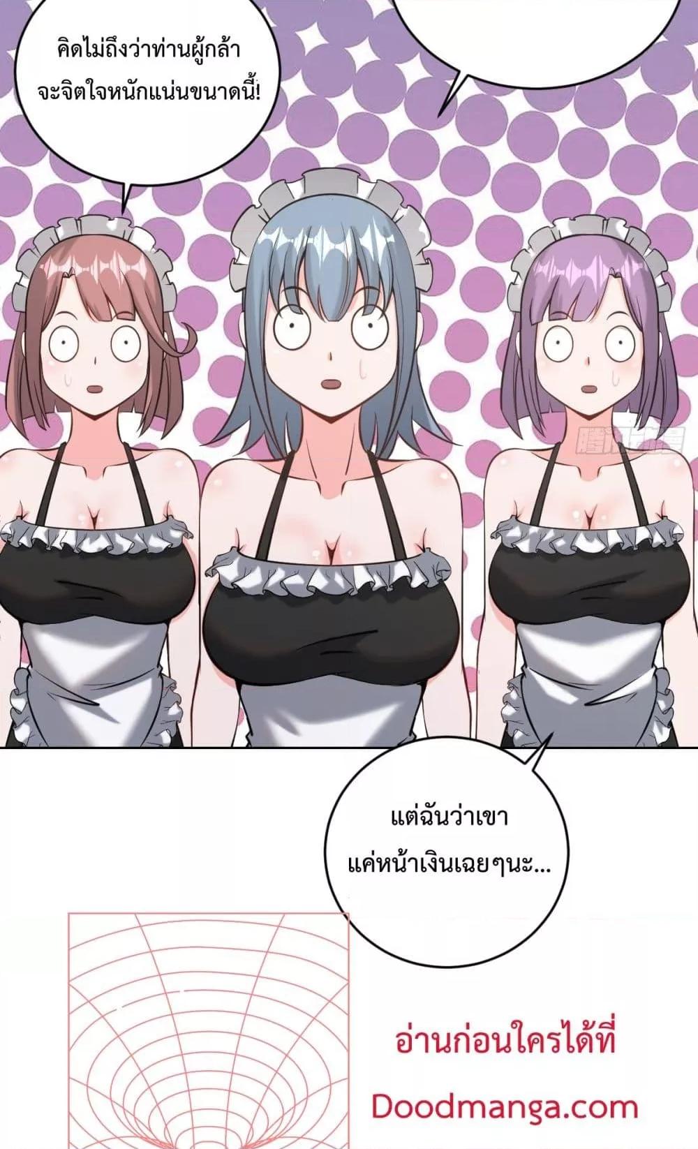 The Last Cultivator ตอนที่ 16 30