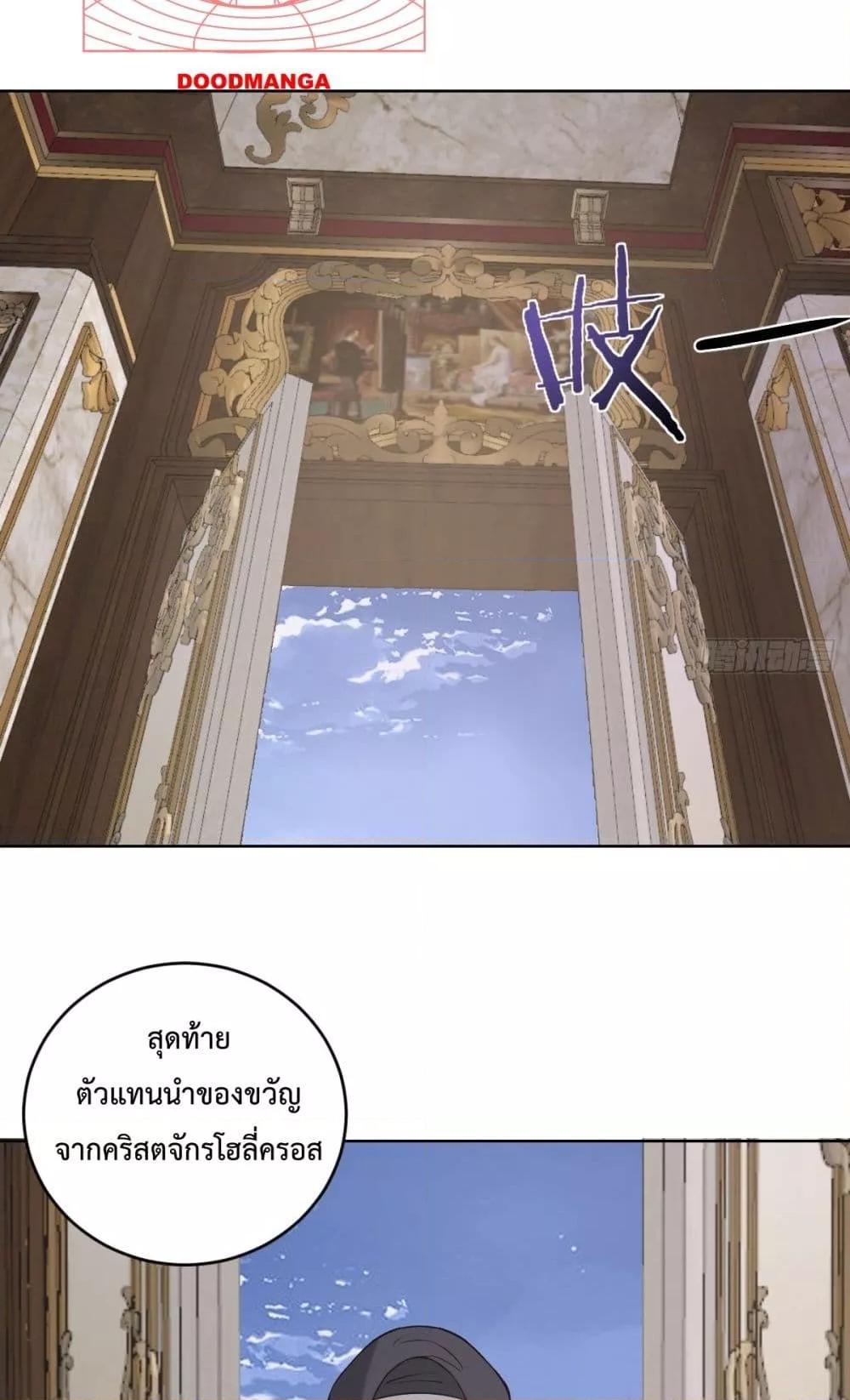 The Last Cultivator ตอนที่ 16 31