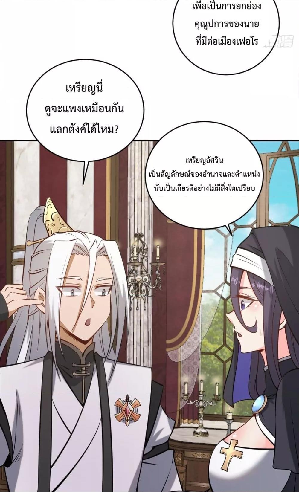 The Last Cultivator ตอนที่ 16 35