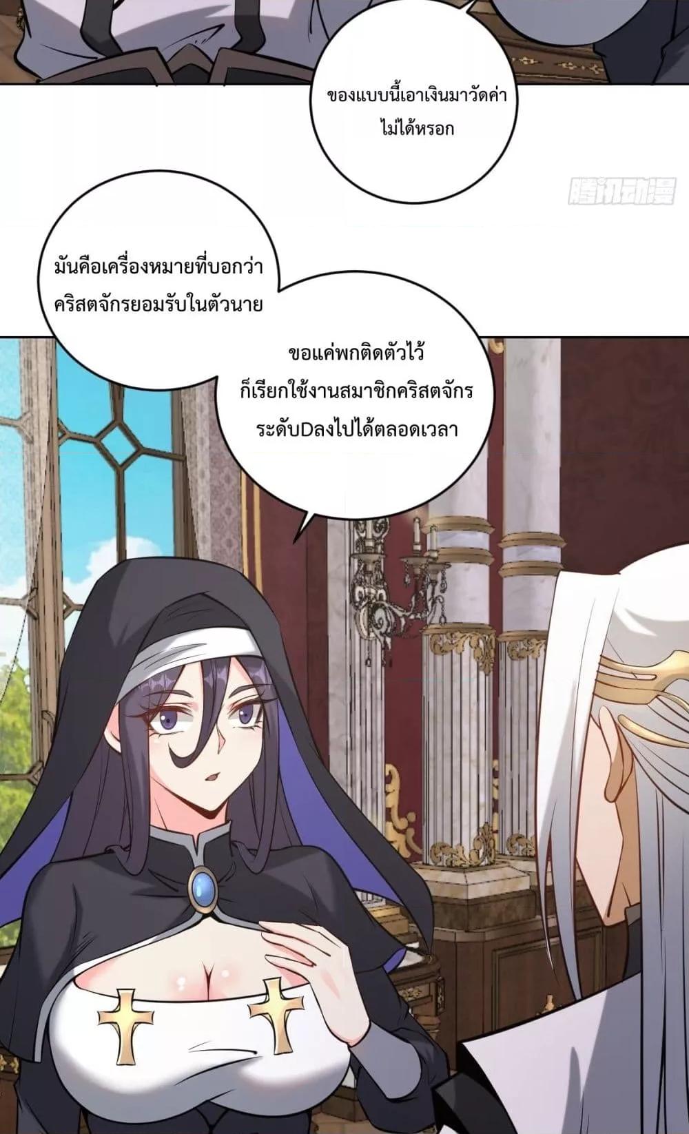 The Last Cultivator ตอนที่ 16 36