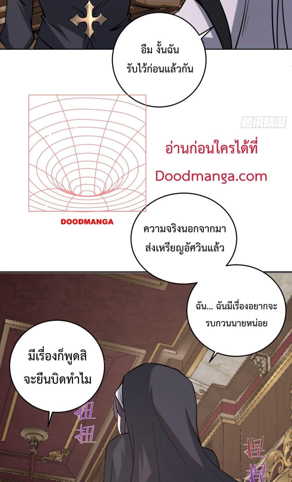 The Last Cultivator ตอนที่ 16 37