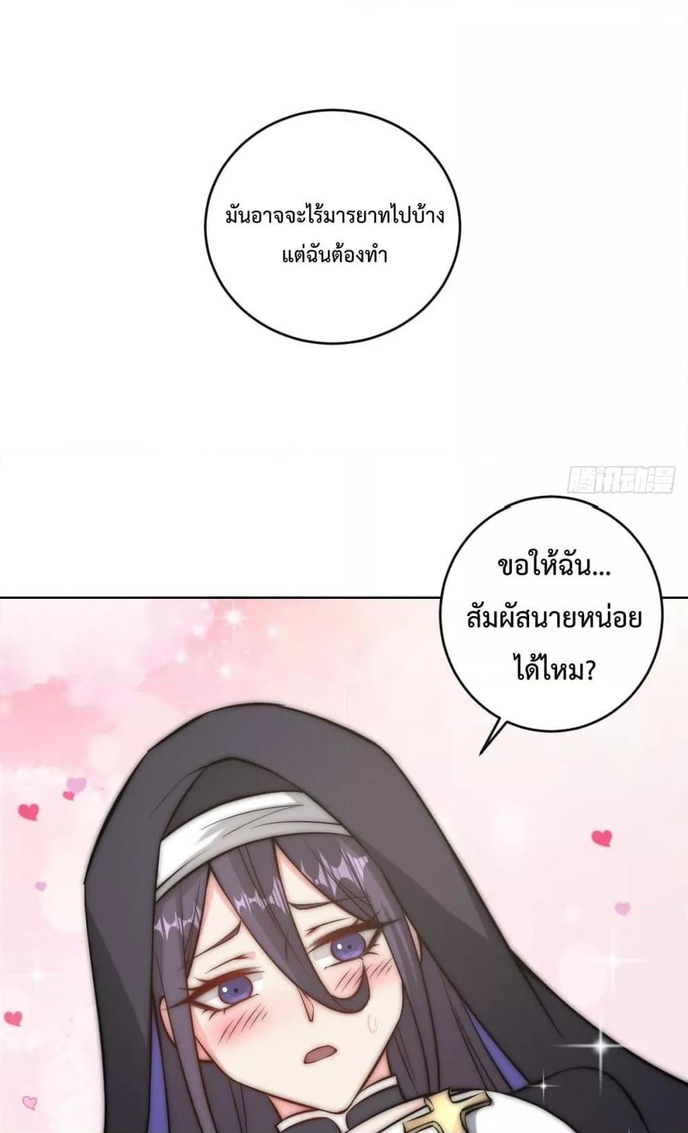 The Last Cultivator ตอนที่ 16 39