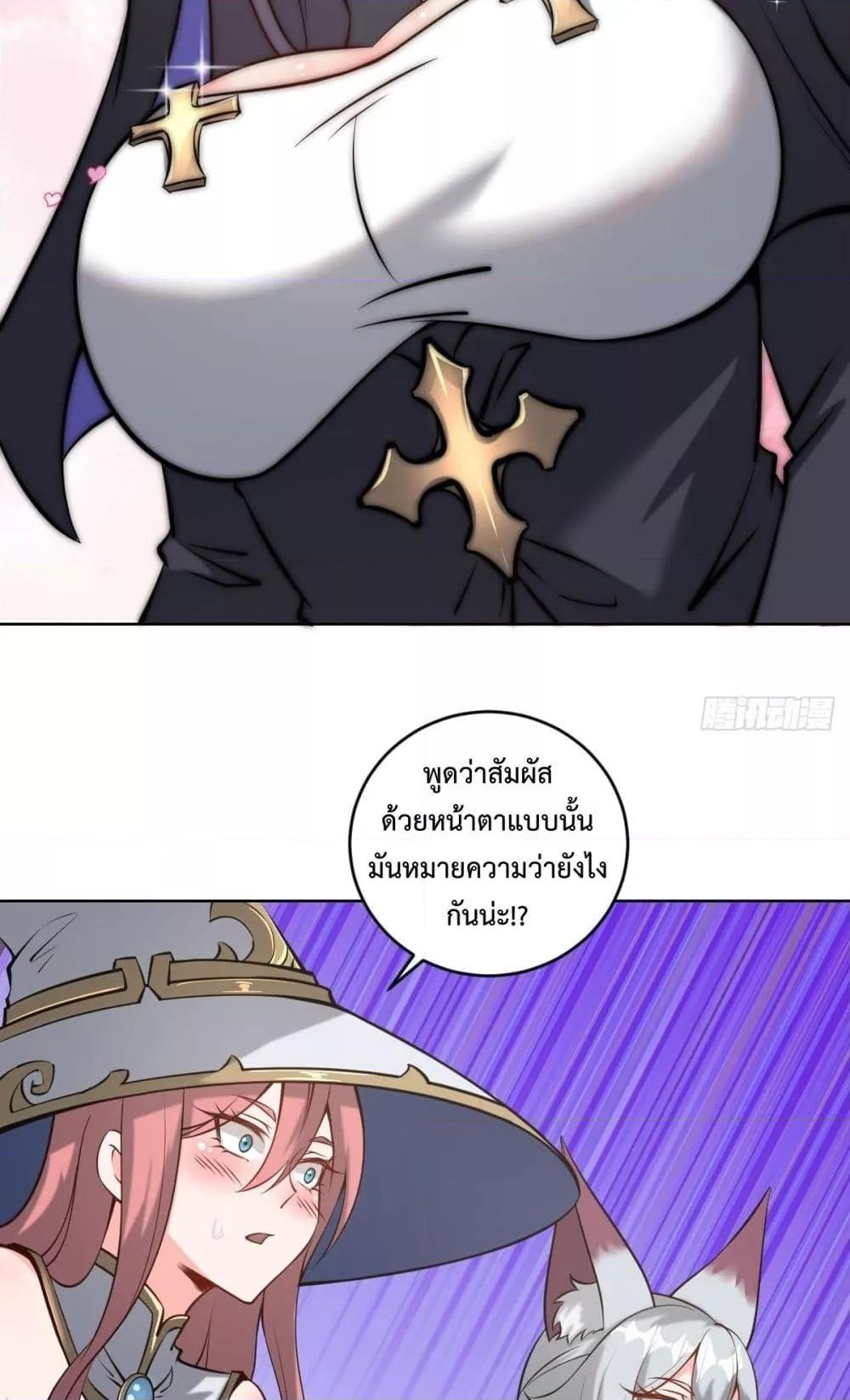 The Last Cultivator ตอนที่ 16 40