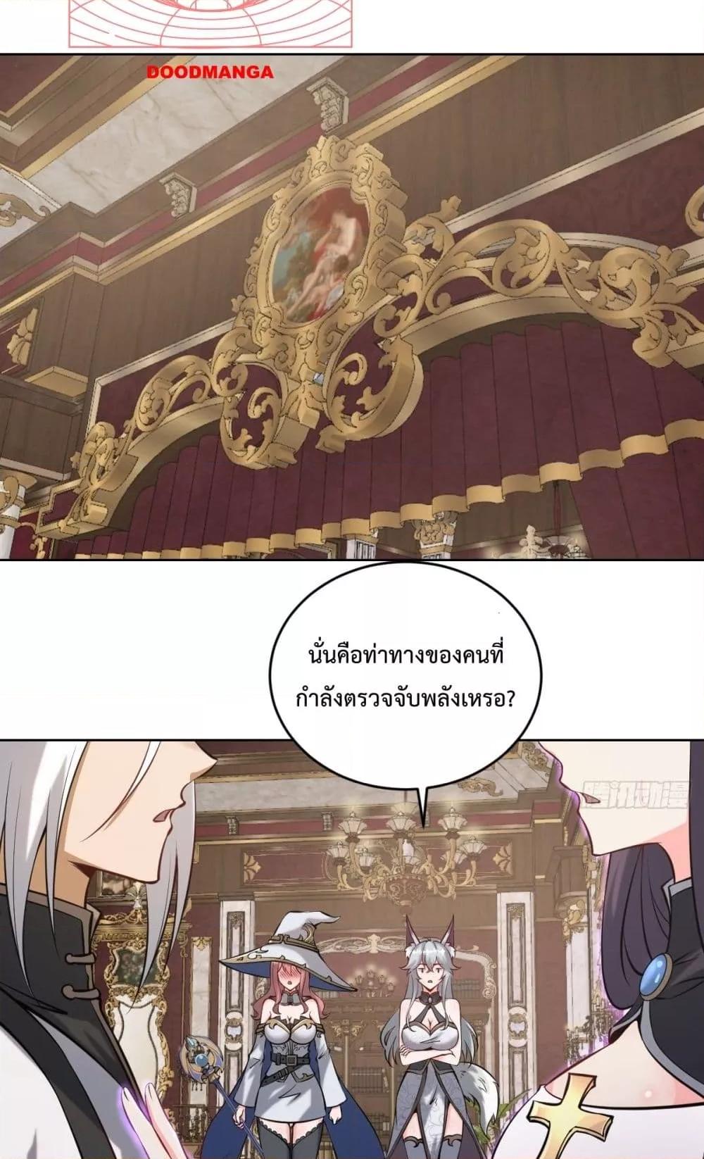 The Last Cultivator ตอนที่ 16 44