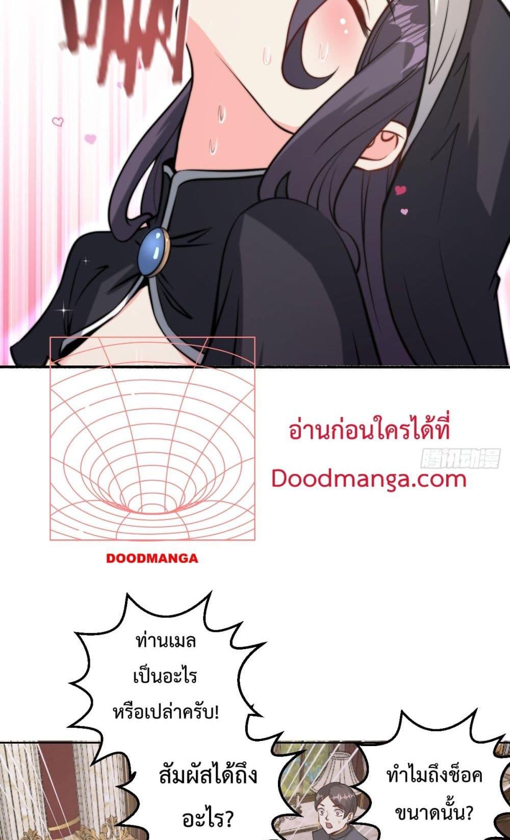 The Last Cultivator ตอนที่ 16 49