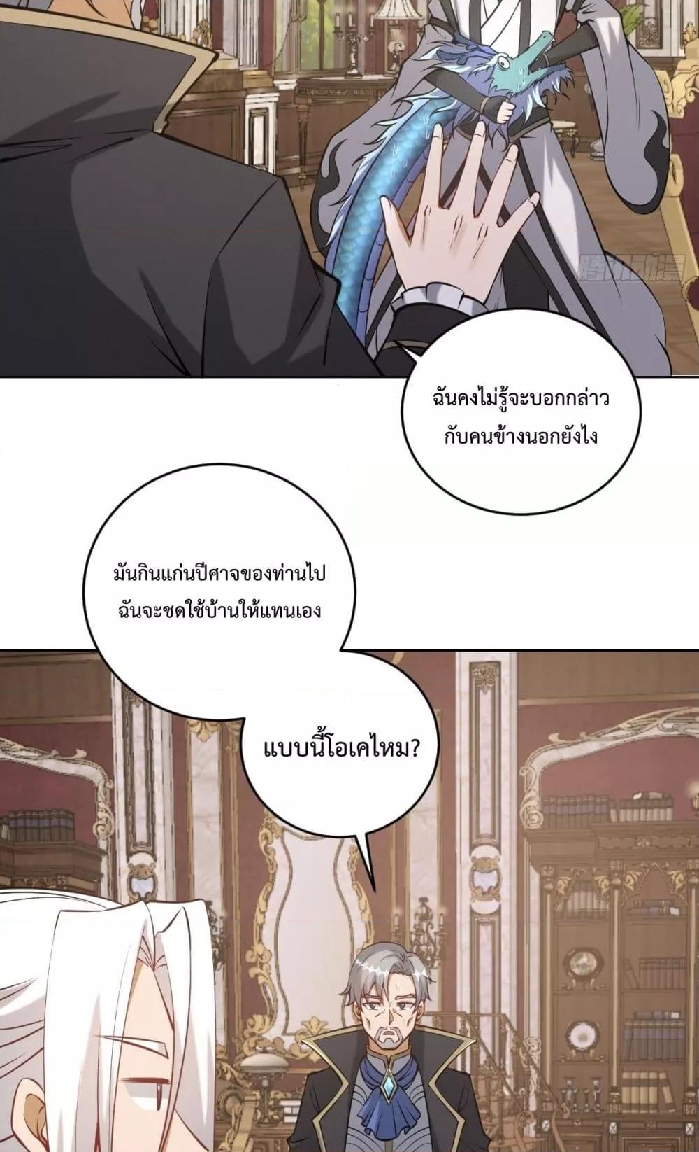 The Last Cultivator ตอนที่ 16 5