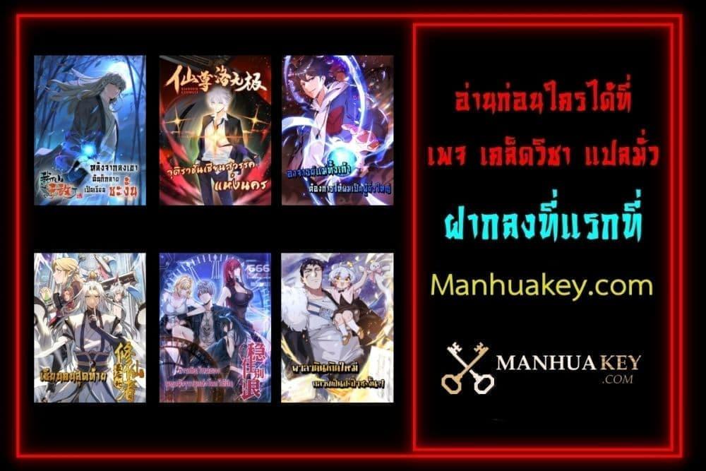 The Last Cultivator ตอนที่ 16 52