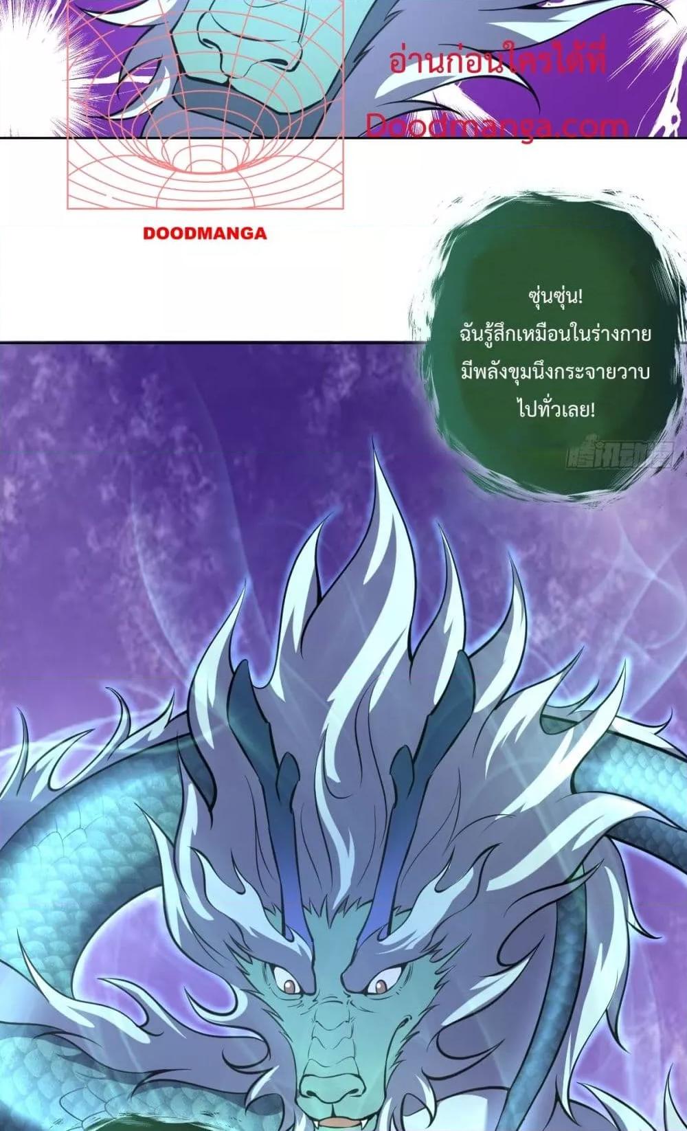 The Last Cultivator ตอนที่ 16 7