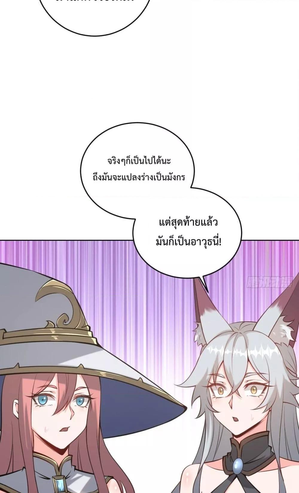 The Last Cultivator ตอนที่ 16 9