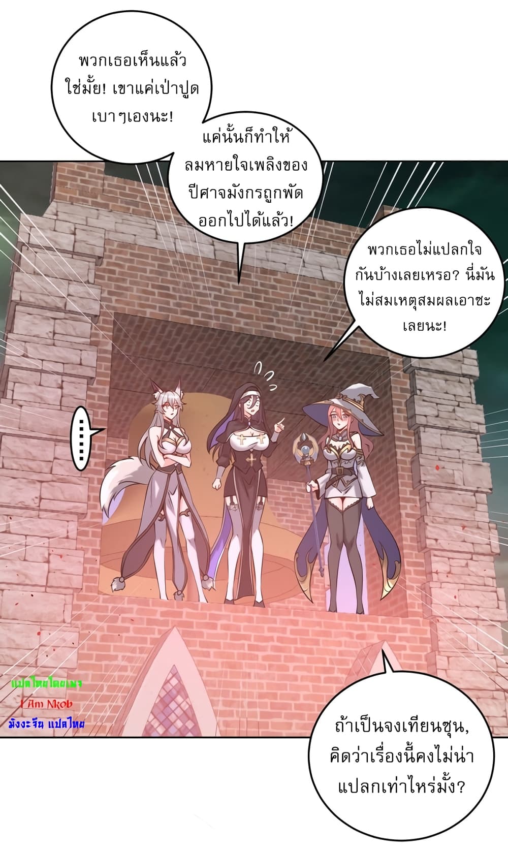 The Last Cultivator ตอนที่ 17 14