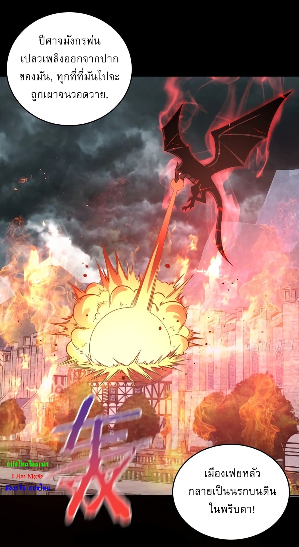 The Last Cultivator ตอนที่ 17 17