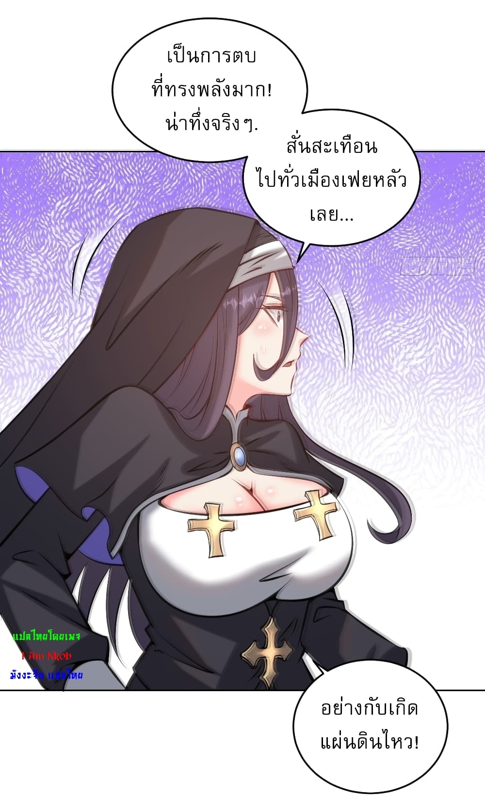 The Last Cultivator ตอนที่ 17 30